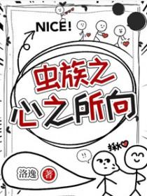 重生之平行线完整版
