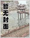 相亲坐错桌闪婚成了总裁夫人星冉